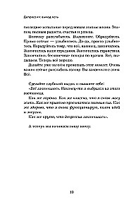 Депрессия. Выход есть. Возможно, самая радостная книга в твоей жизни