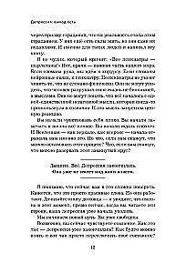 Депрессия. Выход есть. Возможно, самая радостная книга в твоей жизни