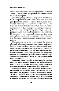 Депрессия. Выход есть. Возможно, самая радостная книга в твоей жизни