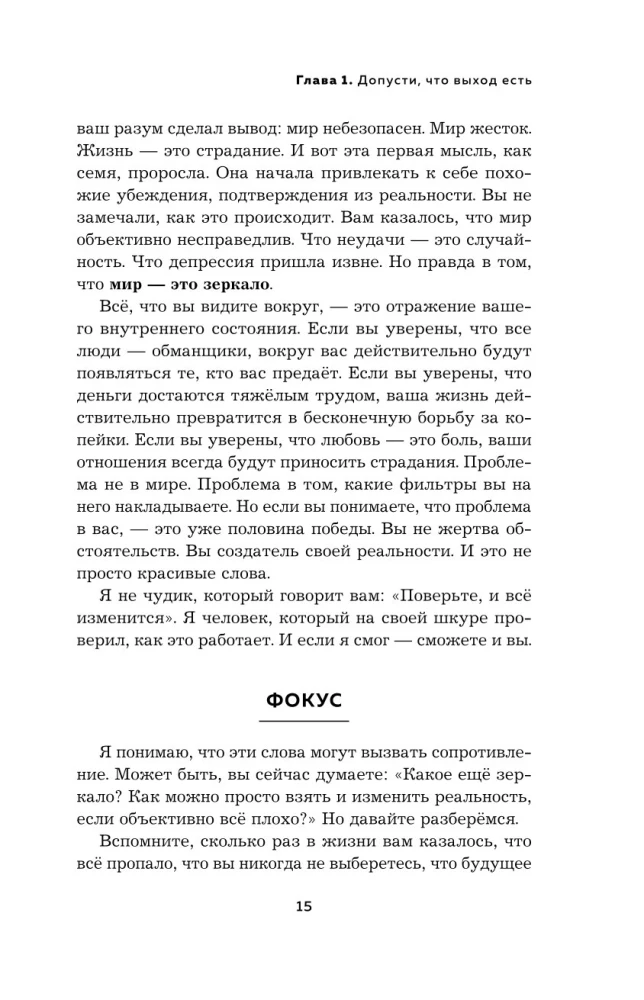 Депрессия. Выход есть. Возможно, самая радостная книга в твоей жизни