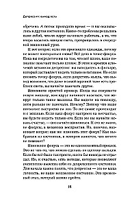 Депрессия. Выход есть. Возможно, самая радостная книга в твоей жизни