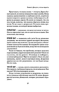 Депрессия. Выход есть. Возможно, самая радостная книга в твоей жизни