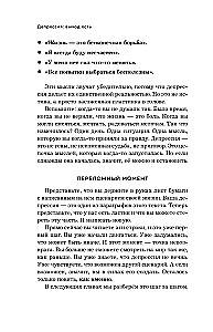 Депрессия. Выход есть. Возможно, самая радостная книга в твоей жизни
