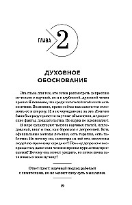 Депрессия. Выход есть. Возможно, самая радостная книга в твоей жизни