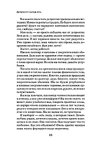 Депрессия. Выход есть. Возможно, самая радостная книга в твоей жизни