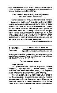 Pareizticīgo kalendārs 2026. gadam
