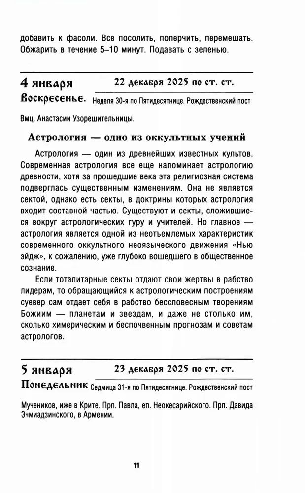 Pareizticīgo kalendārs 2026. gadam