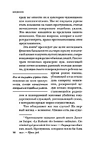 Мозг обычного убийцы. Как хорошие люди становятся монстрами