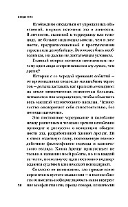 Мозг обычного убийцы. Как хорошие люди становятся монстрами