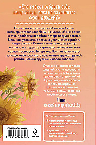 Кошка из мастерской