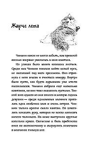 Кошка из мастерской