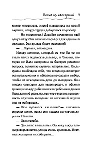 Кошка из мастерской