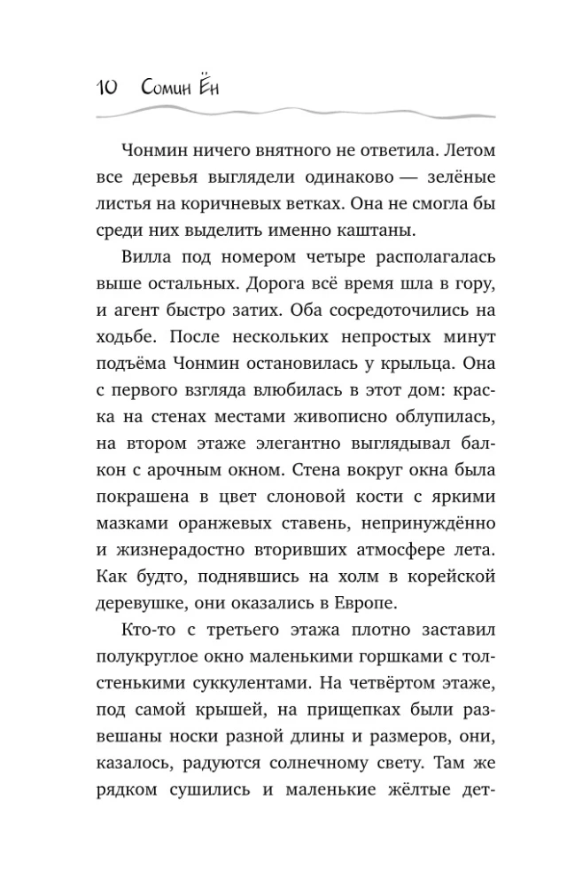 Кошка из мастерской