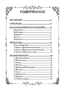 Metaforiskās kartes Dark Romance (40 kartes + instrukcija)