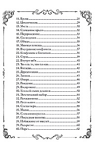 Metaforiskās kartes Dark Romance (40 kartes + instrukcija)