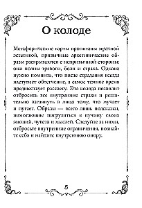 Metaforiskās kartes Dark Romance (40 kartes + instrukcija)
