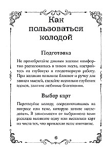 Metaforiskās kartes Dark Romance (40 kartes + instrukcija)