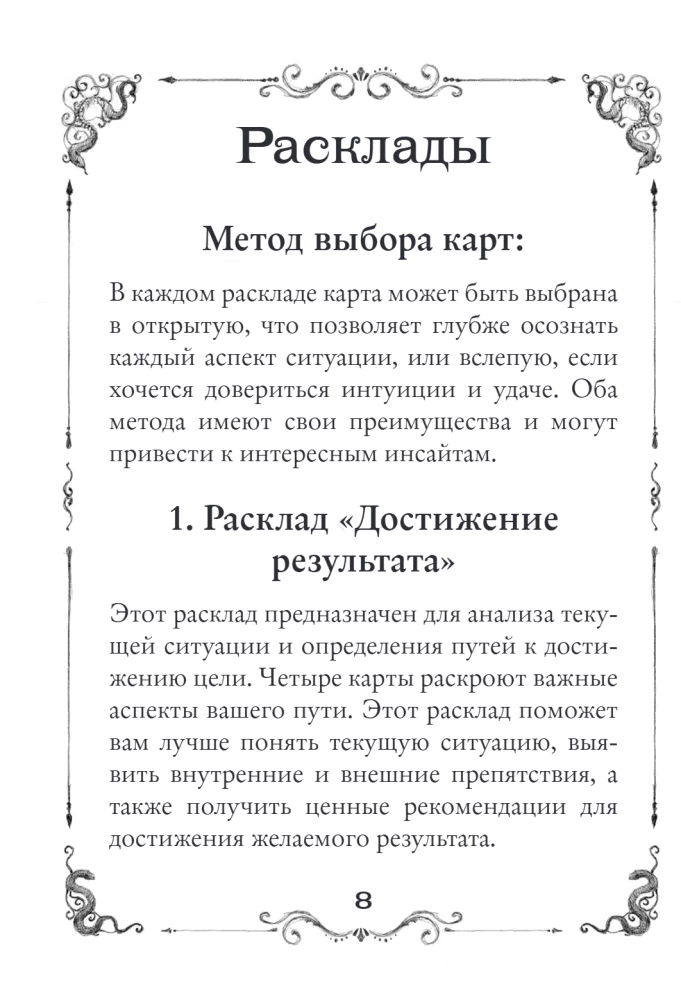 Metaforiskās kartes Dark Romance (40 kartes + instrukcija)
