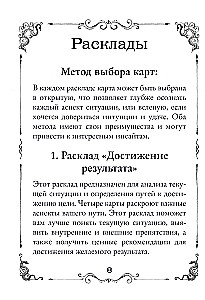 Metaforiskās kartes Dark Romance (40 kartes + instrukcija)