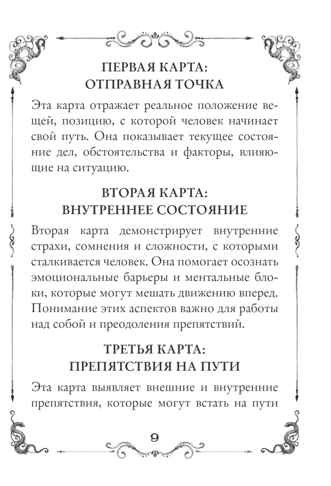 Metaforiskās kartes Dark Romance (40 kartes + instrukcija)