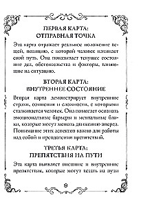 Metaforiskās kartes Dark Romance (40 kartes + instrukcija)