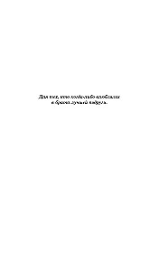 Фальшивая фанатка