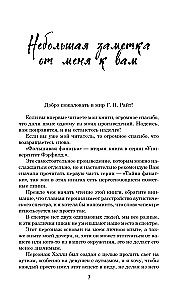 Фальшивая фанатка