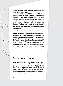 Ты не жертва. Буллинг: как перестать быть мишенью