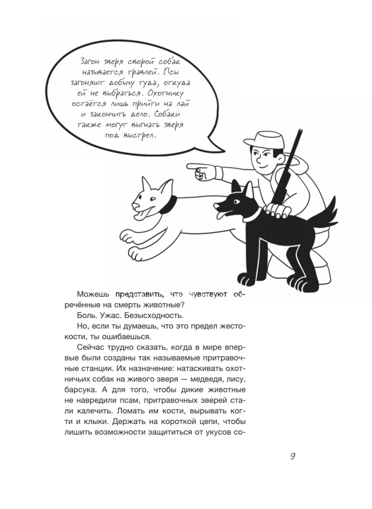 Ты не жертва. Буллинг: как перестать быть мишенью
