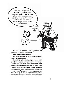Ты не жертва. Буллинг: как перестать быть мишенью