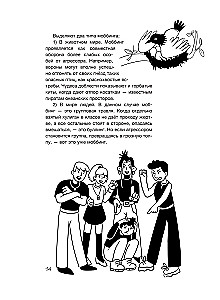Ты не жертва. Буллинг: как перестать быть мишенью