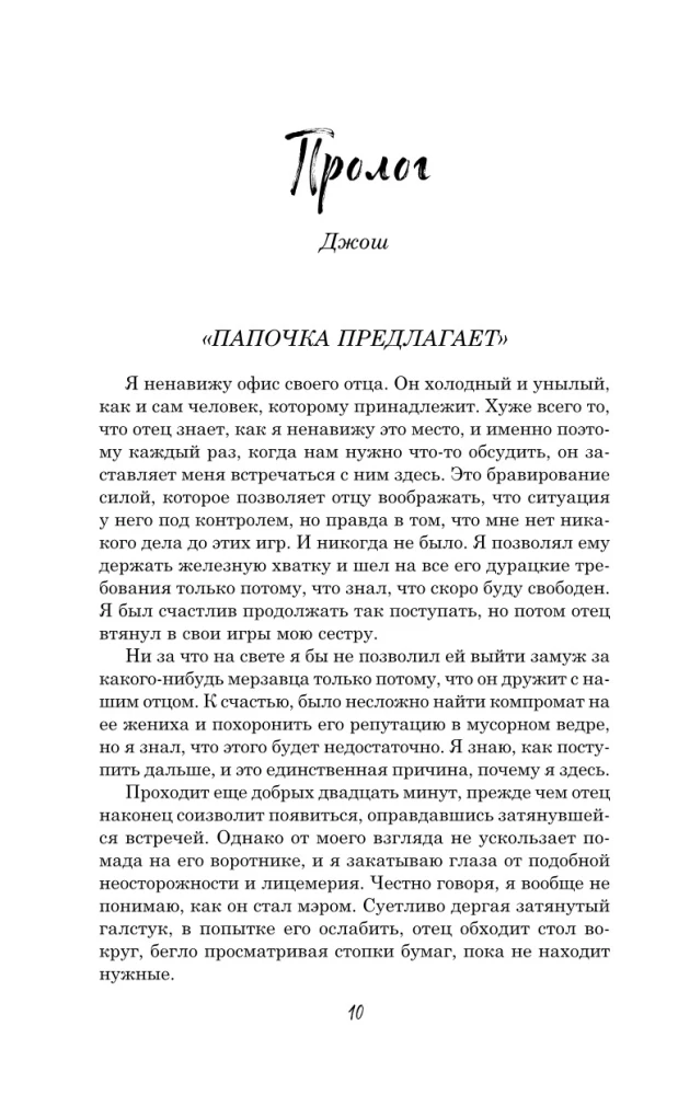 Фальшивая фанатка