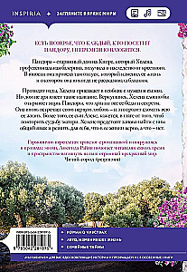 Оливковое дерево