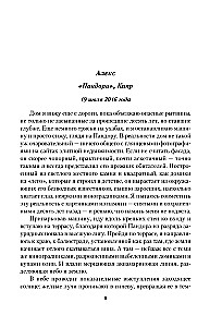 Оливковое дерево