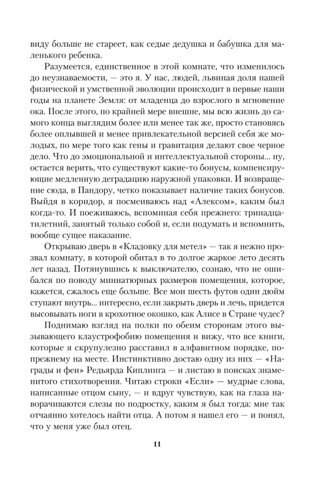 Оливковое дерево