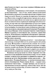 Оливковое дерево