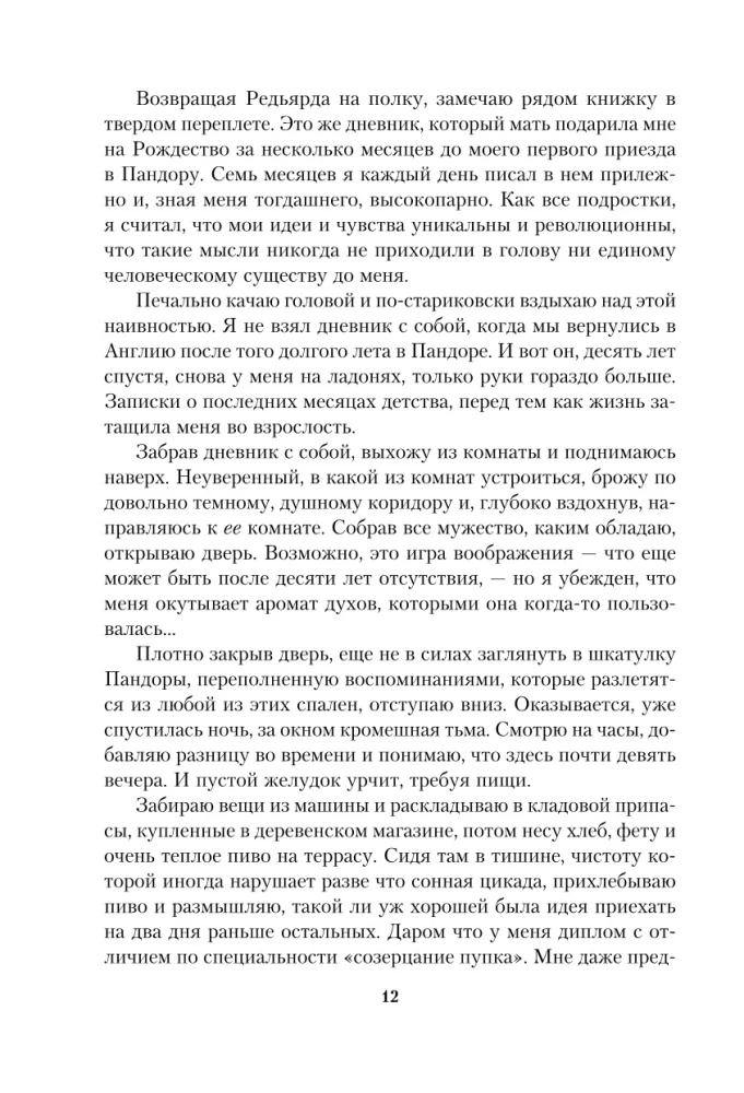 Оливковое дерево