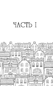 Кофе на двоих