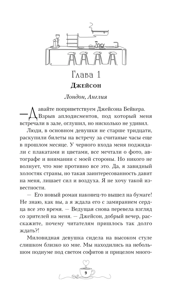 Кофе на двоих