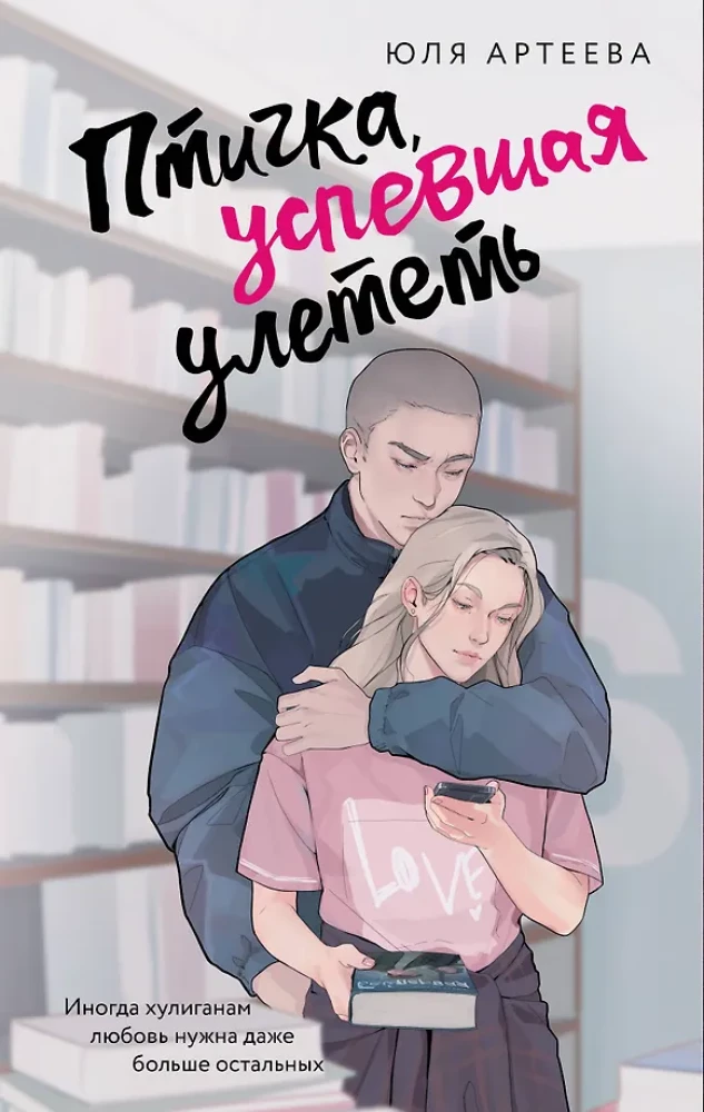 Putniņš, kas paspēja aizlidot