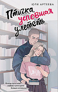 Putniņš, kas paspēja aizlidot