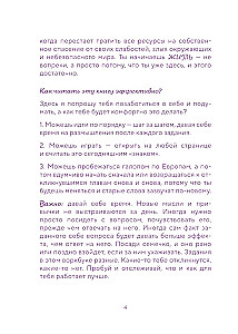 Воркбук. Со мной все нормально, но... Лучшие упражнения по обретению покоя и уверенности в себе