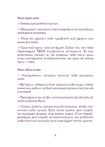 Воркбук. Со мной все нормально, но... Лучшие упражнения по обретению покоя и уверенности в себе