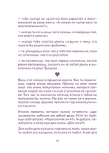 Воркбук. Со мной все нормально, но... Лучшие упражнения по обретению покоя и уверенности в себе