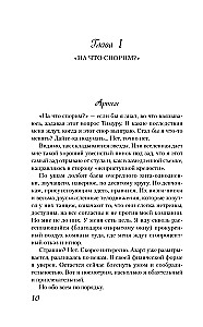 Влюбиться не предлагаю