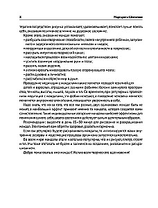 Цветотерапия. Мандалы для всей семьи
