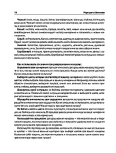 Цветотерапия. Мандалы для всей семьи