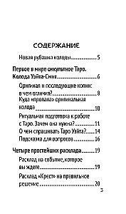 Sakrālā Taro Ueita. Maģiskā kāršu mugura (78 kārtis + instrukcija)