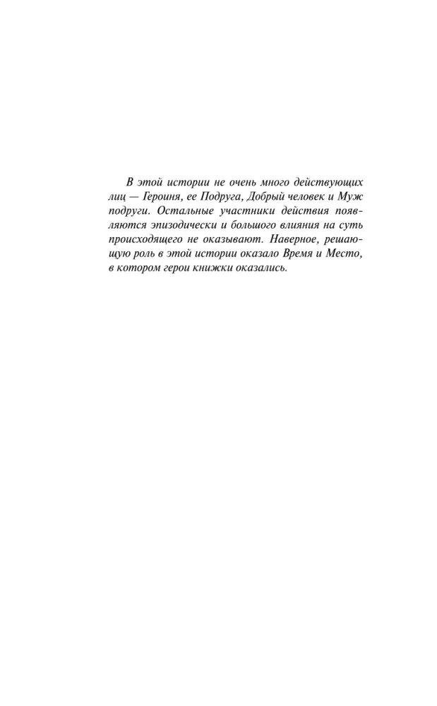 Время перемен