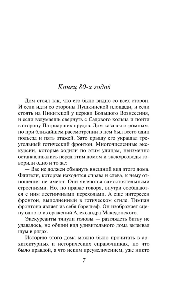Время перемен